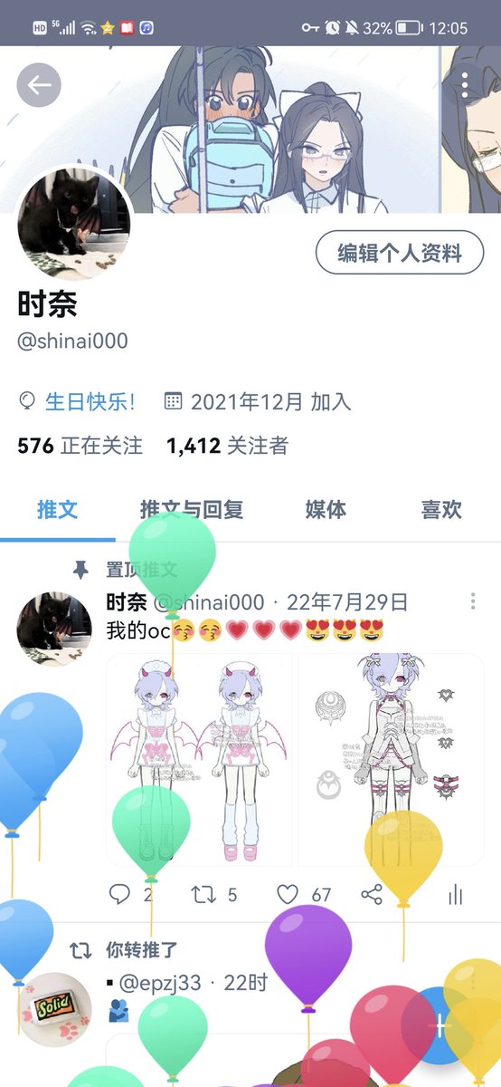 时奈 tweet media