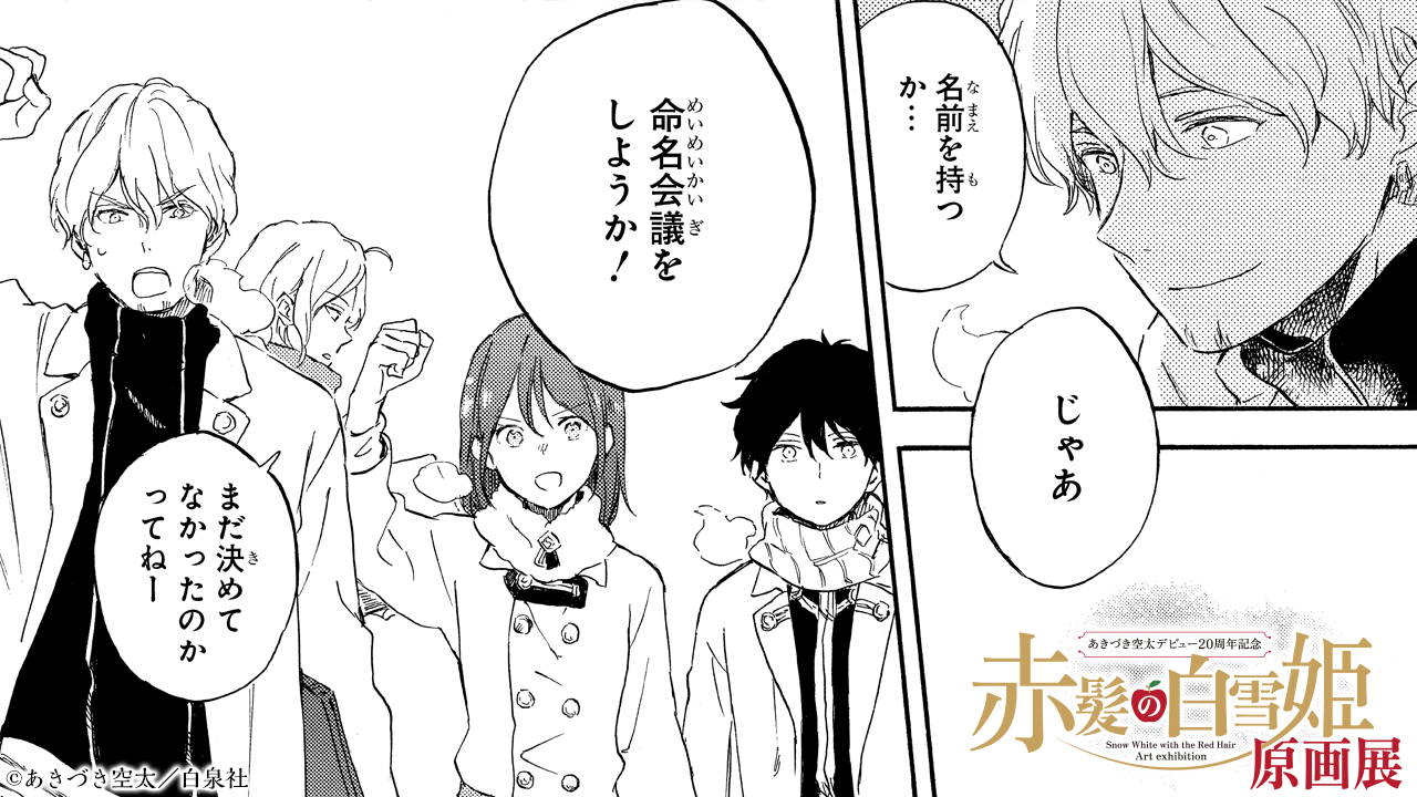 赤髪の白雪姫 あきづき空太 りんごのガラスペン ちいさな林檎 ガラスペン［