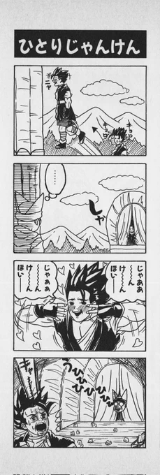 う
ひ
ひ
 ひ
   ひ
  ひ
 ひ
🏫学校の怪談👻流行ってた年に描いた「ひとりじゃんけん」してるところをチャモロに見られてキャーーッてなるドラクエ6の主人公(職業:遊び人)の4コマです。 