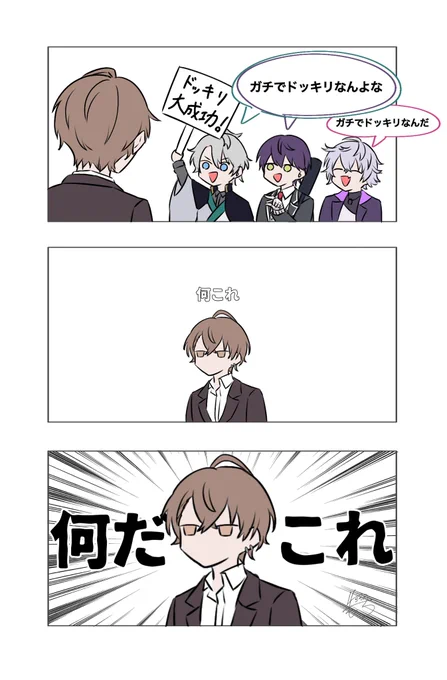 ガチでドッキリだった🤣🤣🤣
#ろふあーと 
