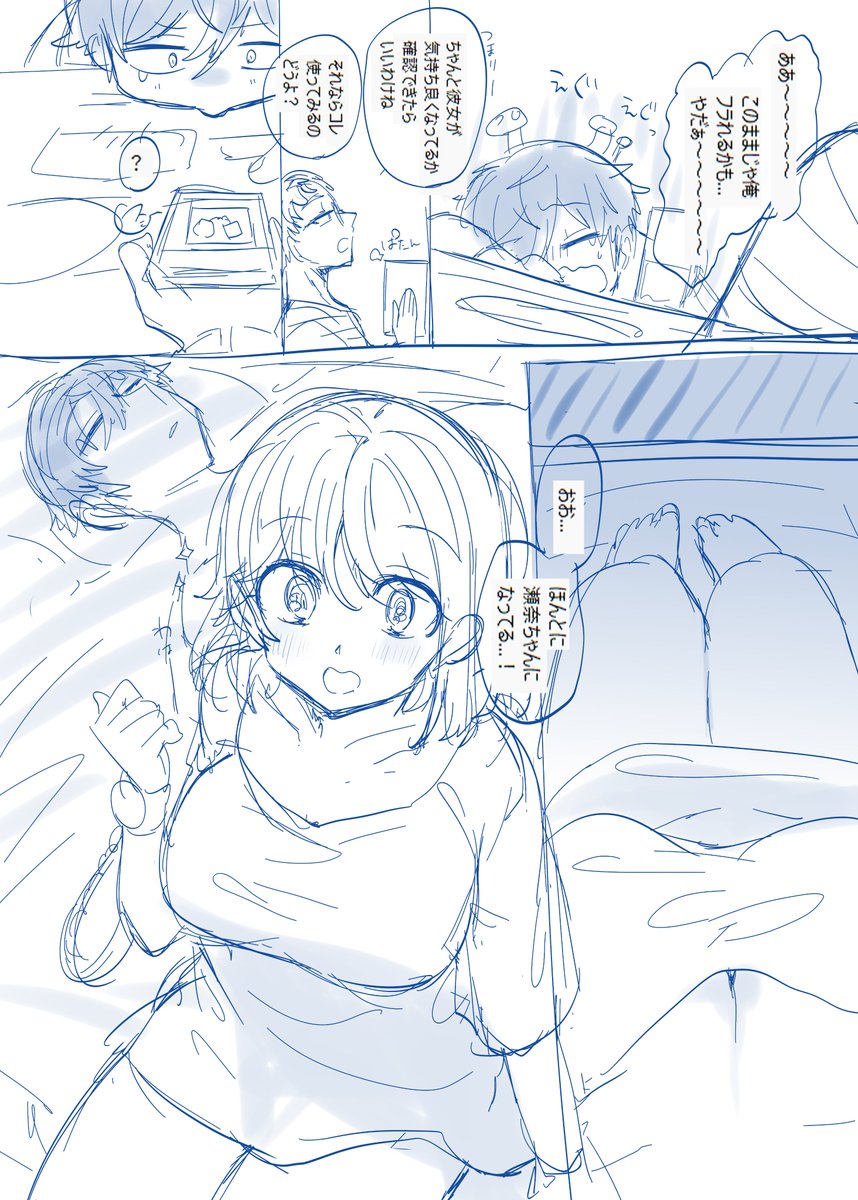続き～!ズボン履かせるか迷ったけど彼Tパジャマにしました👕💤 