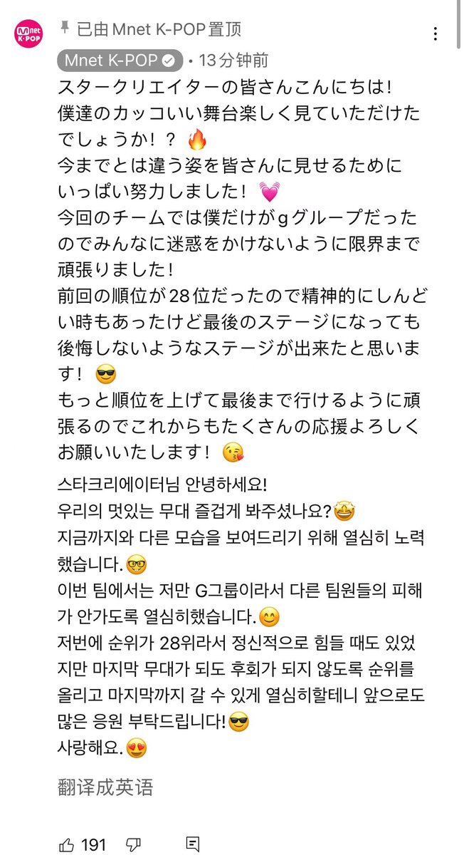hirotosclub's tweet photo. 【Text】230406 Official content

Hiroto En Garde fancam pinned comment english trans

#히로토 #BOYSPLANET
#HIROTO #井汲大翔
#보이즈플래닛 #Mnet #井汲くん #ฮิโรโตะ #いくみひろと #井汲大翔サイン会 #이쿠미히로토 #boysplanet강아지히로토 #엠넷 #IKUMIHIROTO https://t.co/B2gUJRdoJQ