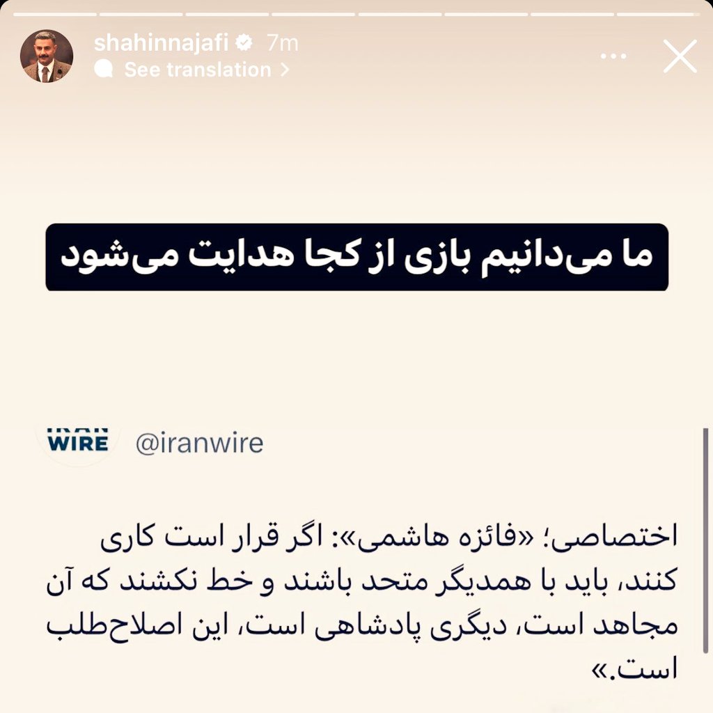 Hashshaashin's tweet photo. آفرین شاهین
#انقلاب_ملی
@shahinnajafi80 https://t.co/2cHnrcdJ1a