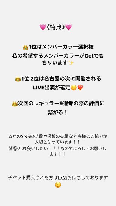 RUKA(長岡琉風)のTwitter画像20