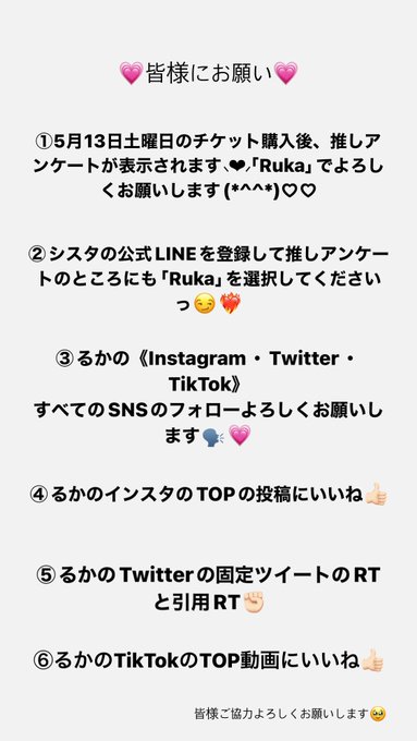 RUKA(長岡琉風)のTwitter画像19