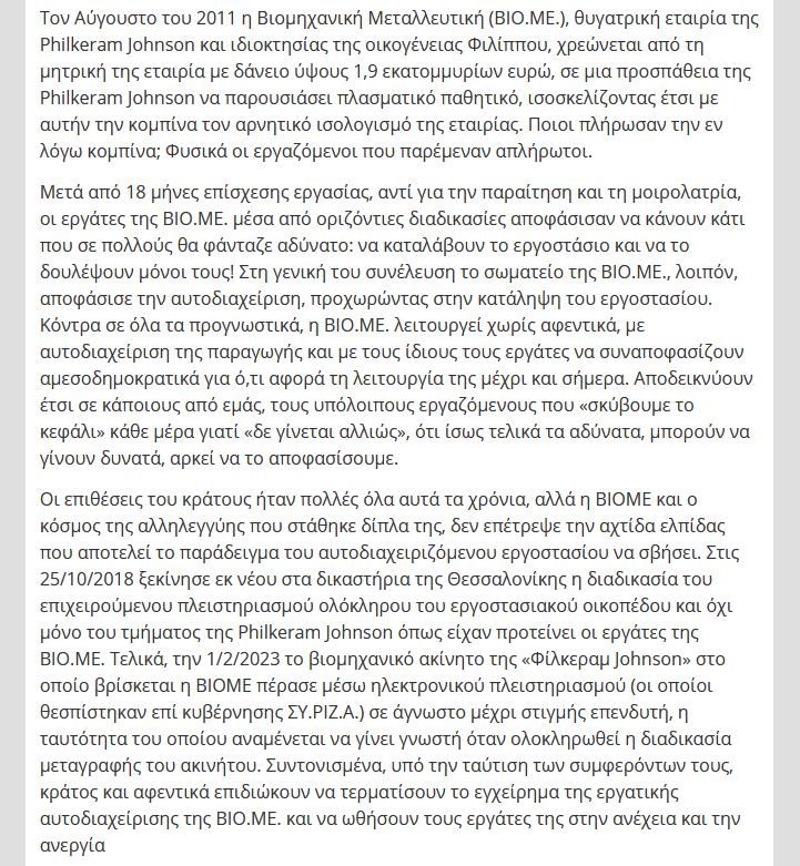 some1fu's tweet image. Σήμερα η ΒΙΟΜΕ αντιμετωπίζει τον μεγαλύτερο κίνδυνο από την πρώτη  στιγμή της λειτουργίας της. Σήμερα χρειάζεται τον κόσμο της αλληλεγγύης  πιο πολύ από ποτέ.

ΠΟΡΕΙΑ ΥΠΕΡΑΣΠΙΣΗΣ ΤΗΣ ΒΙΟ.ΜΕ.:
ΣΑΒΒΑΤΟ 8 ΑΠΡΙΛΙΟΥ,12:00,ΚΑΜΑΡΑ
athens.indymedia.org/post/1624706/
#Thessaloniki #skg #viome #βιομε