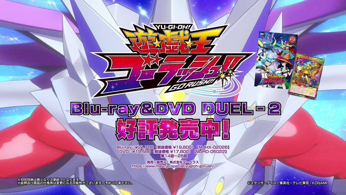 『遊☆戯☆王ゴーラッシュ！！』 Blu-ray＆DVD DUEL-2／202 ...
 
mzmzmmz.com/676720/
 
#OCG #TomoriKusunoki #YuGiOh #Yugioh #ゴーラッシュ #デュエル #デュエルモンスターズ #ゆ