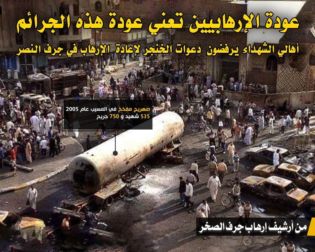 Zz__10z's tweet photo. متى نعيش بسلام 
من غير المنطق تسليم أرض تحررت بدماء أولادنا #لا_لعودة_الإرهاب_إلى_الجرف https://t.co/63jeb5TXDx