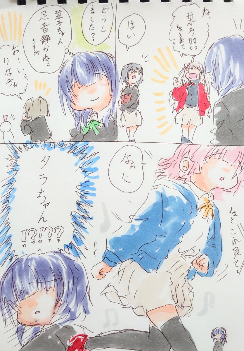 あの足音。 