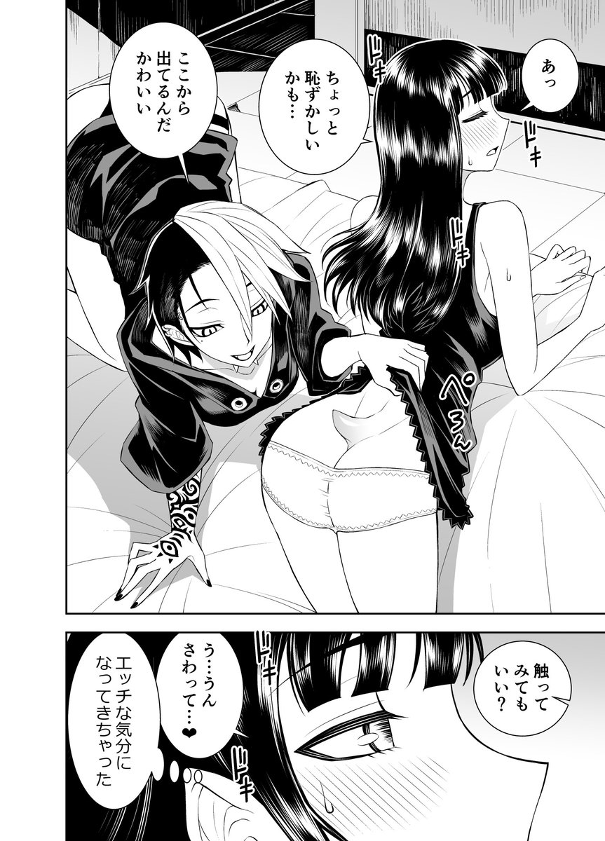 LIBERTA(4) https://t.co/5o2I7t8oO2 #Amazon @Amazonより 

エチエチ多めのリベルタ4巻
今日から配信開始です!
後半はずーっとイチャイチャ❤ 