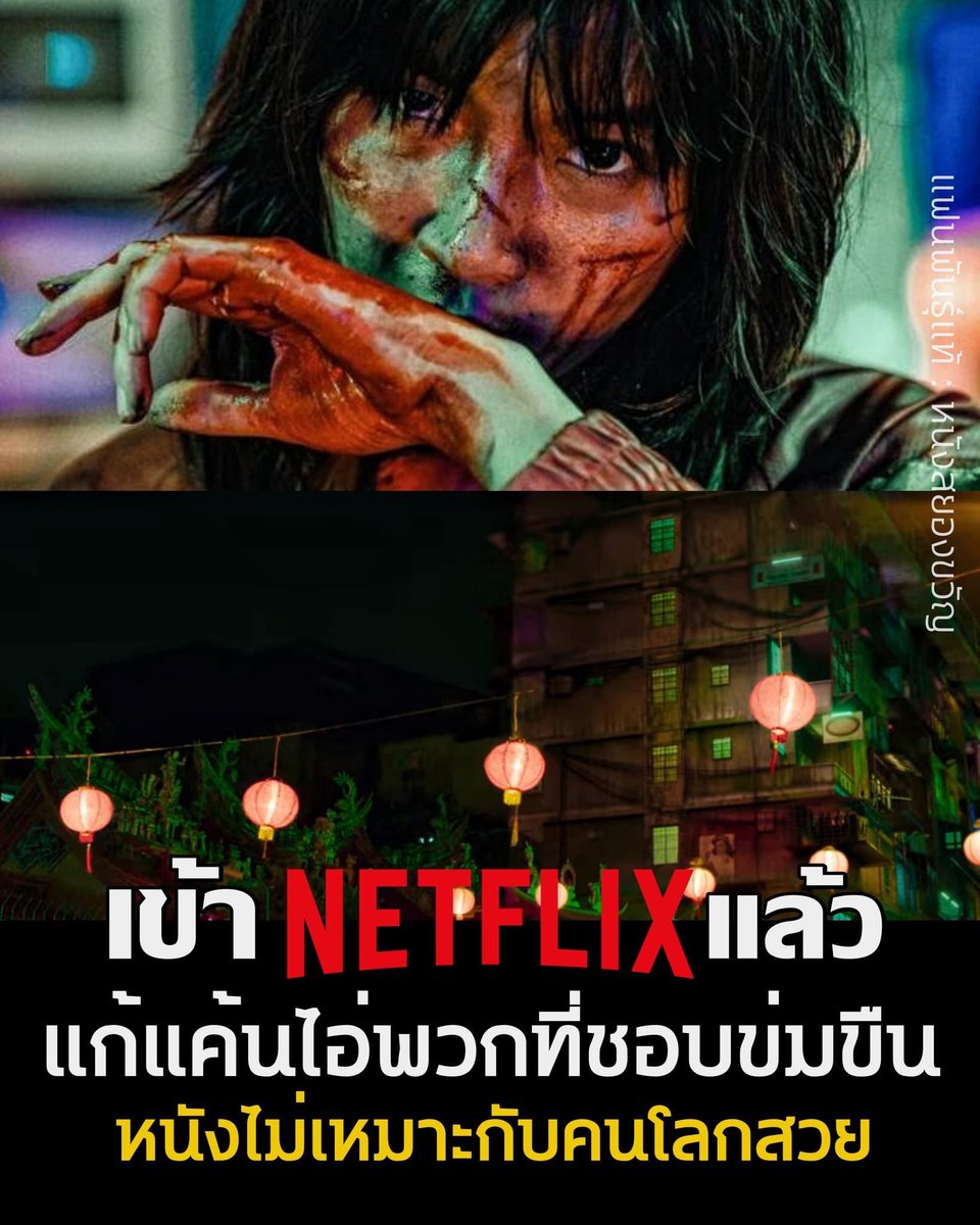 🐇 ( เปิดร้าน ) : #หารNetflix 🍅✨ จอพร้อมส่งน้า 🧈 tweet media