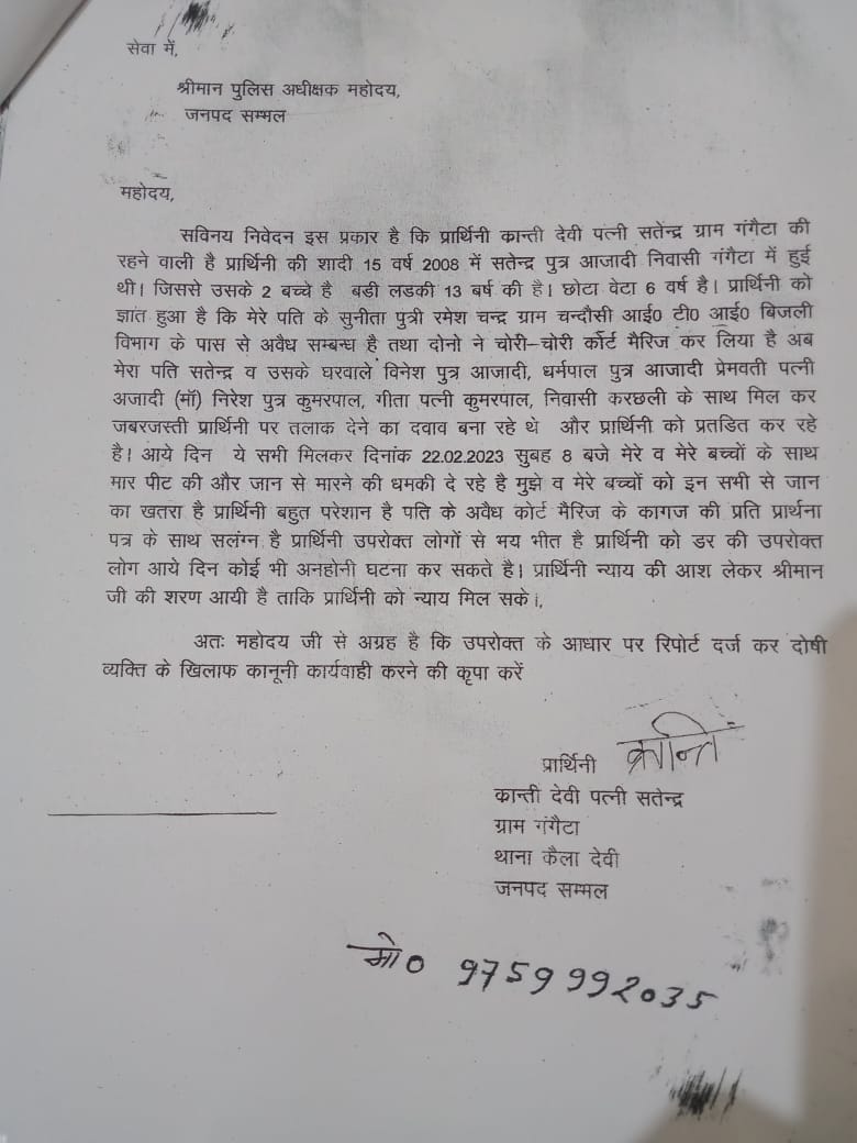 aryam_ashish's tweet photo. @myogiadityanath इस महिला के साथ न्याय करो माननीय इसकी रिपोर्ट कब दर्ज होगी सत्येंद्रपुत्र आजादी ग्राम गंगहैटा थाना कैला देवी जिला संभल एक शातिर व्यक्ति है जोमहिलाओं को शिकार बनाता है तथा फर्जी दस्तावेज लगाकर कोर्ट मैरिज कर लेता है कार्रवाई करें https://t.co/MEO8J2S8J8