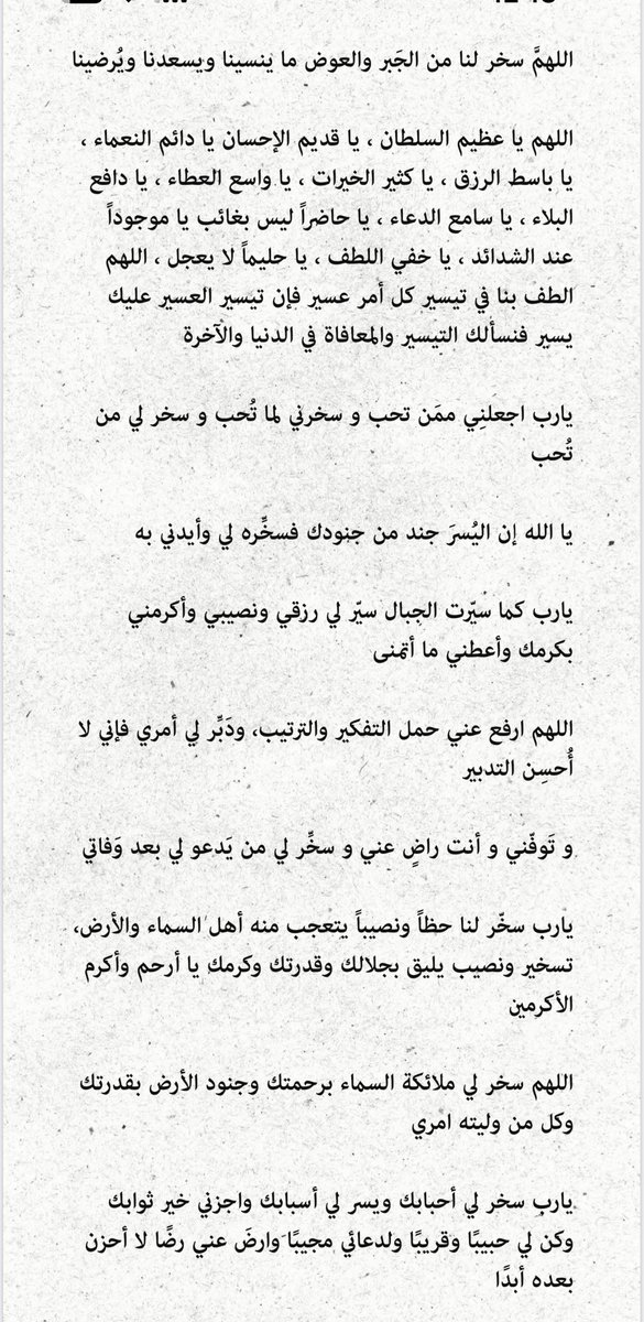 0wafa0's tweet photo. #أدعية #التيسير #التسخير #دعاء https://t.co/QCGOkHmDlN