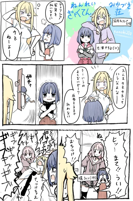 前回のやつ再掲
公式でフェリシアはやちよを支えたいって思ってそうだから
年齢が逆転したらスパダリ化が止まらないんだよね(家賃払わないし家事しないし勉強の邪魔するのから目をそらしつつ) 