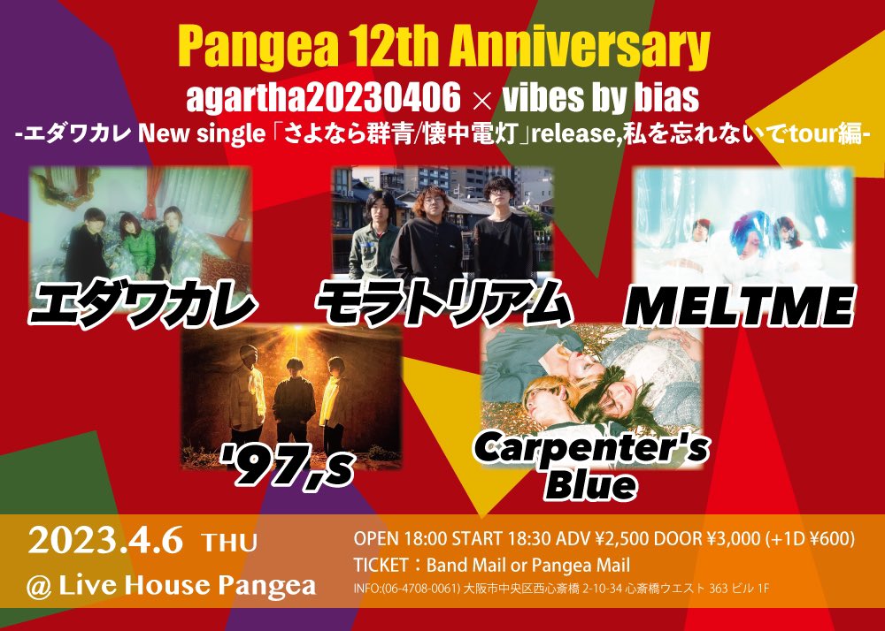 qGz9yVE62GoI0D7's tweet photo. 4/6 Pangea 12th Anniversary
【出演順】
モラトリアム
MELTME
'97,s
Carpenter'sBlue
エダワカレ
最初からご機嫌なライブの連続、最高に楽しかった〜😆
盛り上がって、めっちゃ良かった🎶
素敵な時間を、ありがとう😊👍
#Pangea
#モラトリアム
#MELTME
#'97,s
#Carpenter'sBlue
#エダワカレ https://t.co/vxedLBRP0E