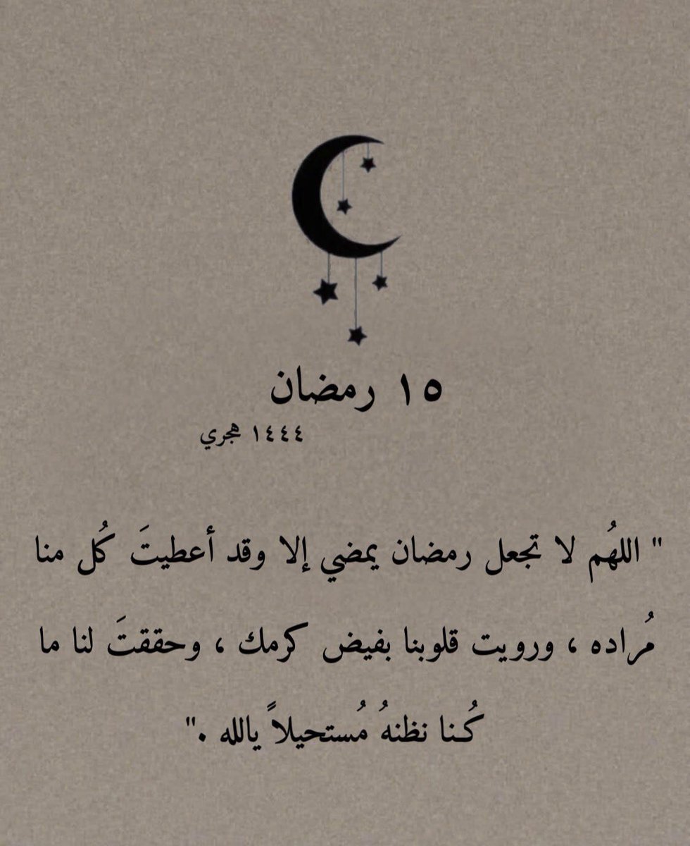 b666a7's tweet photo. ١٥ رمضان 🌙 https://t.co/4fmRF0SlB0