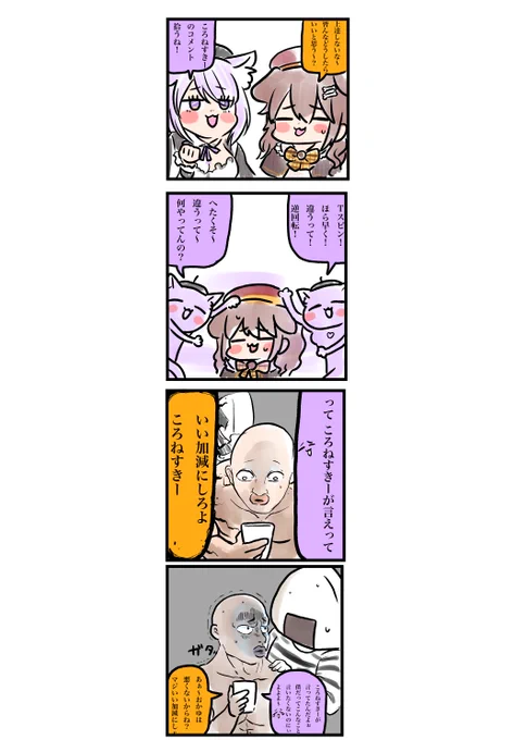 #絵かゆ #できたてころね #おかころ 深夜テンションでしか聴けない内容?とかもあるから、助かる〜🍙🥐✨✨✨ すぐにころねすきーを突き飛ばすあたり最高におかゆちゃんだし、それに乗っておかゆちゃん全肯定からのころねすきー全否定も最高にころさんだった。 あと、おかゆちゃんの新衣装、谷間がまt