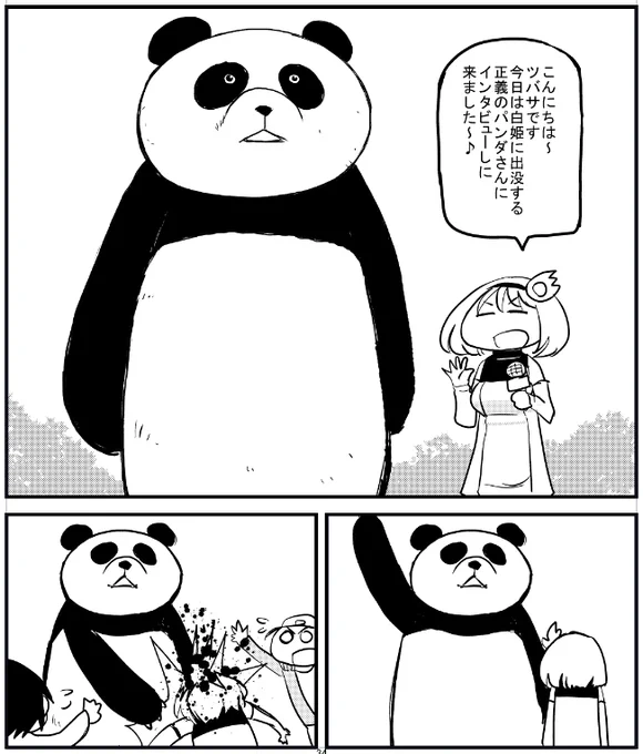 新しい仲間候補探してるけど…こいつもアリだな… 