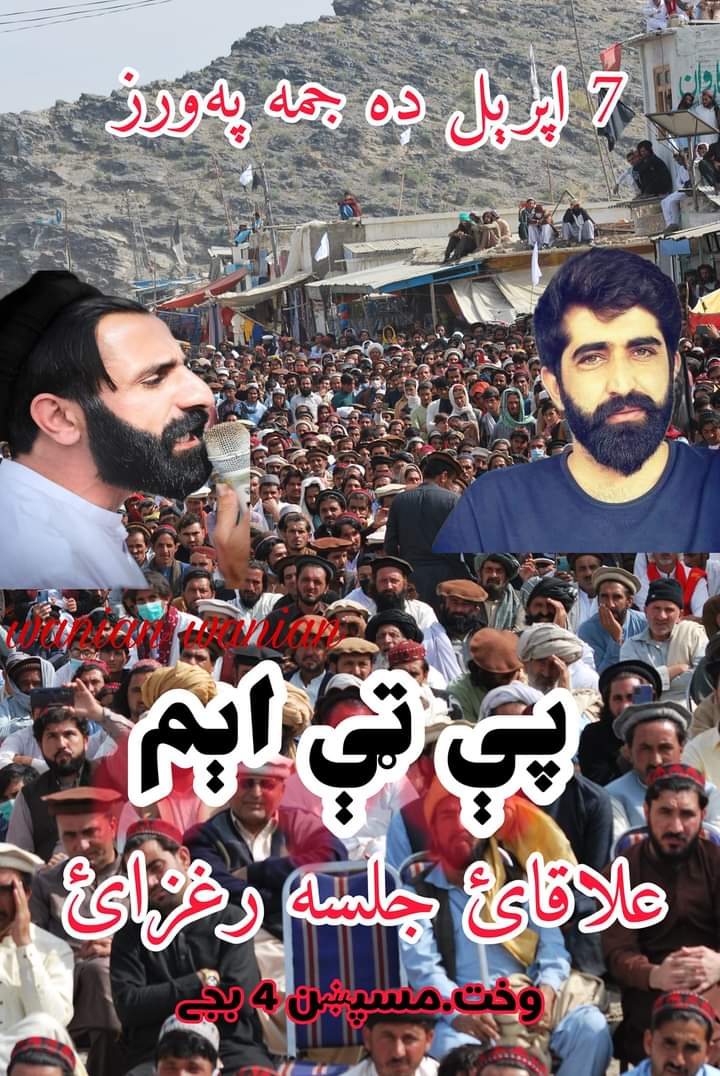 yousafzailaiba3's tweet photo. سباه ماسپښین په 4:00:بجې به په تحصيل برمل راغزې کښې ده پې ټې اېم لخوا ده موجوده بدامنې په خلاف ېوا علاقاې جلسه کېګې نو ده ټول اولس څخه ده ګاډون په هېله.
#Ptmthesymbolofpeace https://t.co/5ZtnymyIeJ