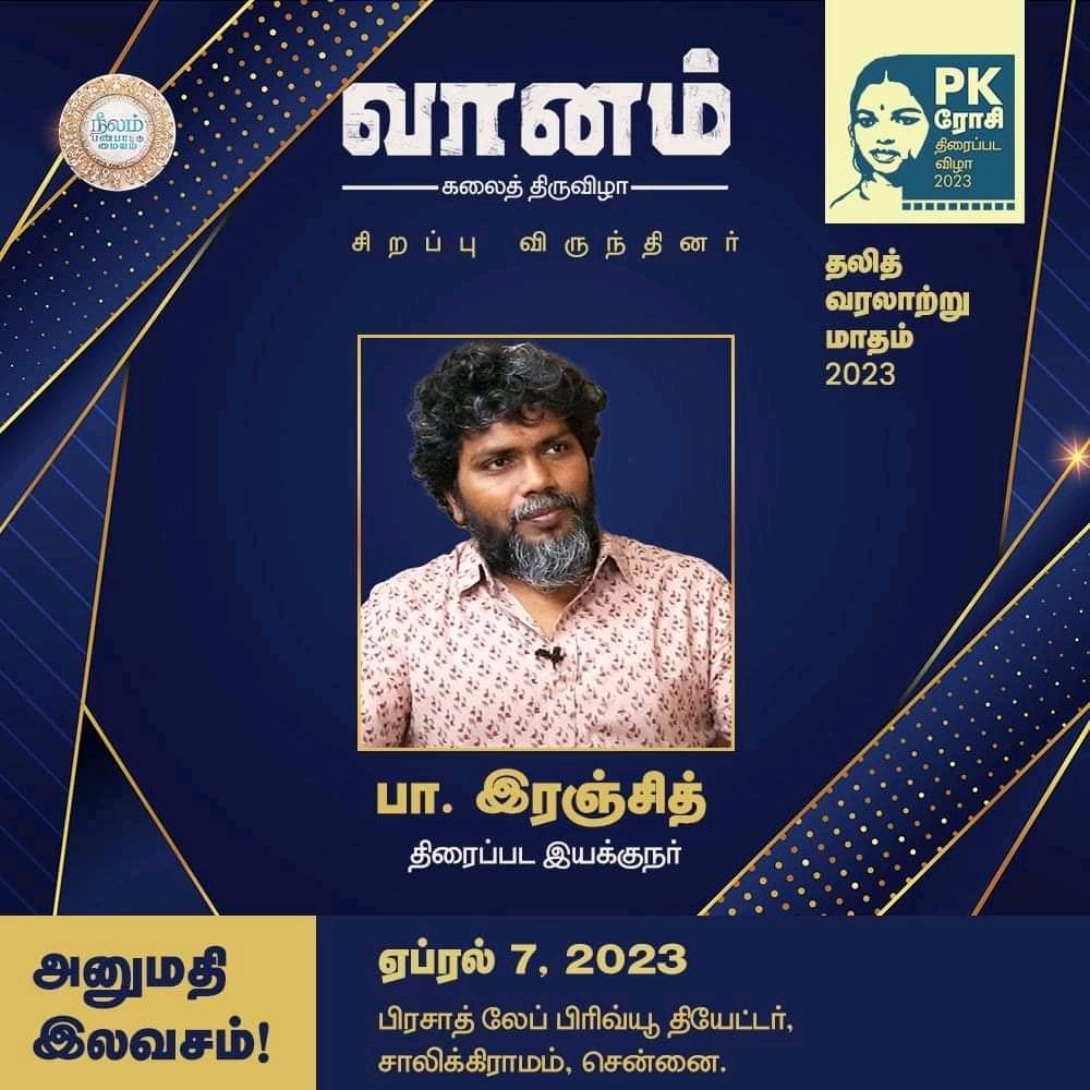 Ragavavignesh1's tweet photo. #dalithhistorymonth #pkrosi_flimfestival from tomorrow at #Prasad_lab saligramam 🤗
join us ❤️
@beemji @Neelam_Culture @NeelamSocial @NeelamPublicat1 @Vaanam_Art https://t.co/Endt5slk6X