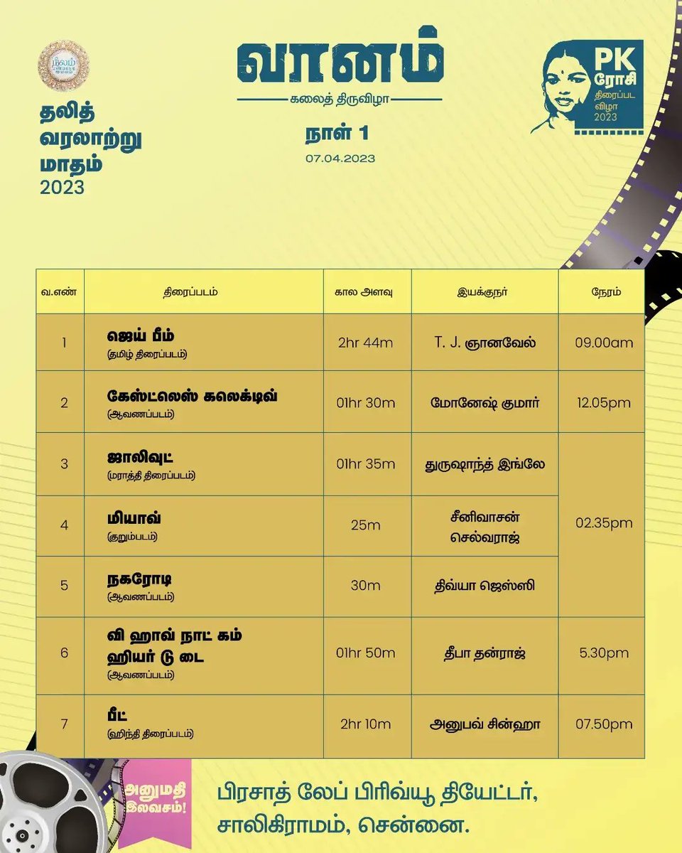 Ragavavignesh1's tweet photo. #dalithhistorymonth #pkrosi_flimfestival from tomorrow at #Prasad_lab saligramam 🤗
join us ❤️
@beemji @Neelam_Culture @NeelamSocial @NeelamPublicat1 @Vaanam_Art https://t.co/Endt5slk6X