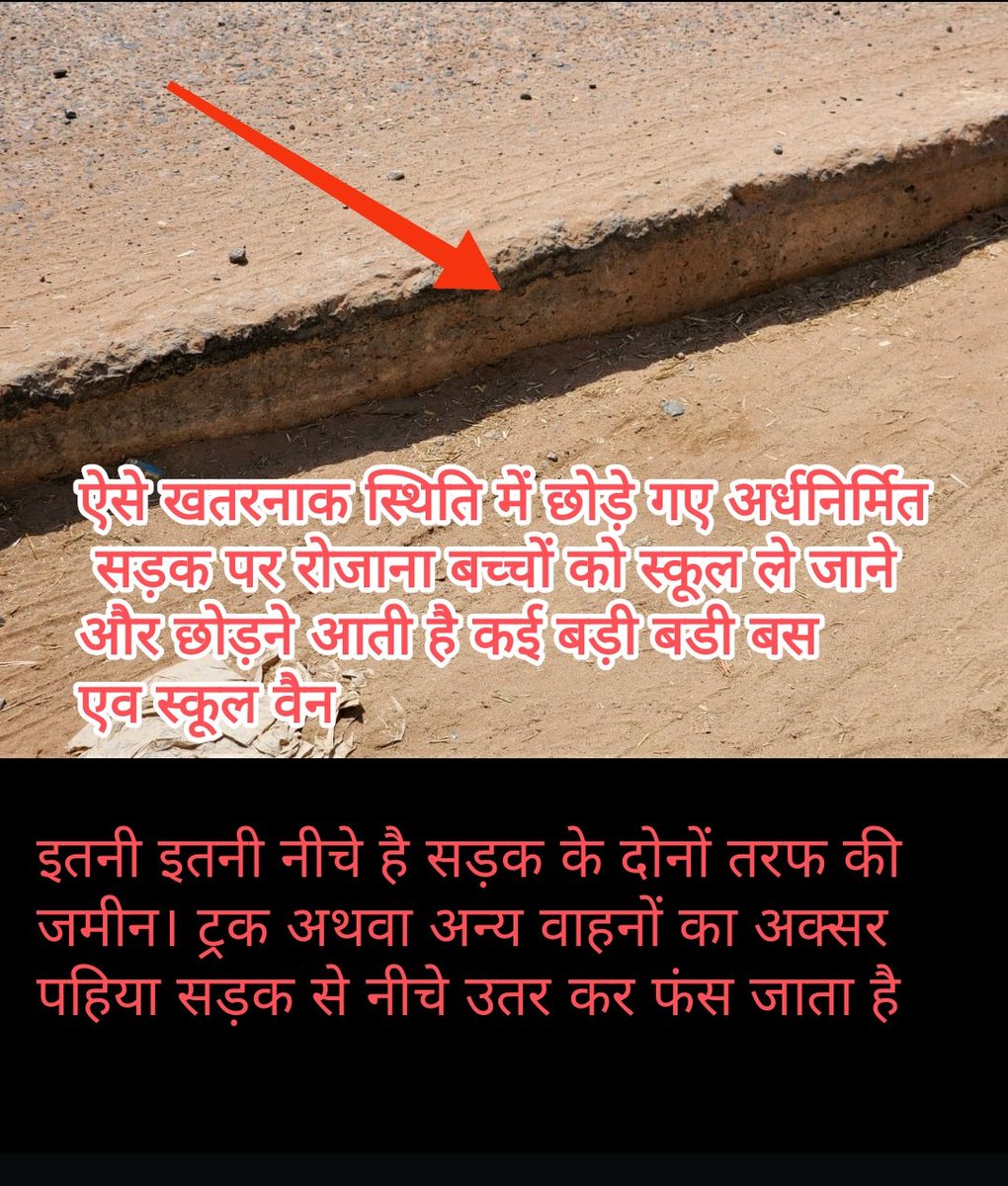 Upendra_AVP28's tweet photo. @mahadevsemwal @myogioffice @myogiadityanath @CMOfficeUP @BJP4UP @UPGovt 
माननीय मुख्यमंत्री महोदय, बिना आपके हस्तक्षेप के टीला मोड़ भारत सिटी की समस्याओं का निदान नही करेगी ग़ाज़ियाबाद प्रशासन अथवा GDA. बर्षों बित गए यहाँ के जनता को गुहार लगाते, अब तो इस सड़क ने एक इंसान की बलि भी ले लिया। https://t.co/e3xHLLxY0Z