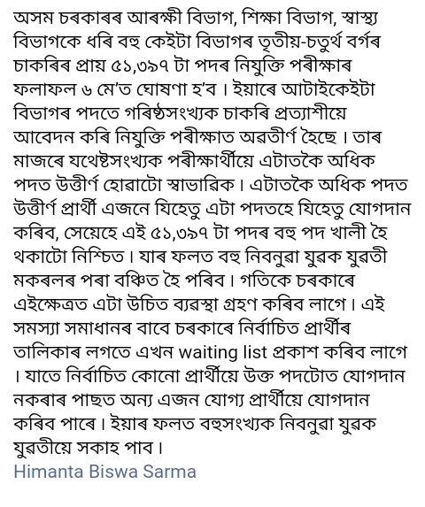 Life58711308's tweet photo. @himantabiswa @CMOfficeAssam @AjantaNeog @AkhilGogoiAG @Utpal_Assam @NitumoniSaikia0 @jayanta_malla @Utpal_Assam @BailungRajdeep @Anupamchakrabo6 @Pijush_hazarika @lurinjtgogoi
#We_want_Waitinglist
#one_candidate_one_post https://t.co/OlLTj4JzVx