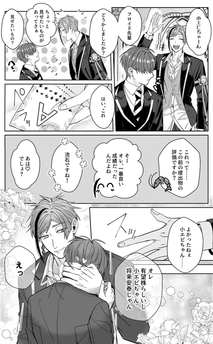 (🦐の知らないところで)将来を見据えている🦈
※フロ監 