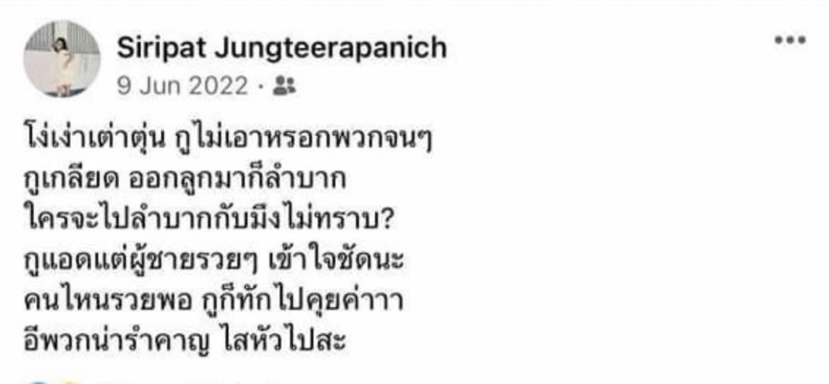 northsau1's tweet photo. @Thavisin อันนี้คือคุณสมบัติผู้สมัครผู้แทนราษฎรที่ทางพรรคคัดเลือกมาแล้ว หรือว่าไม่มีการคัดเลือกอะไรเลย อันนี้คือคนไม่เท่ากัน ความเหลื่อมล้ำ ที่คุณเศรษฐาอยากขจัดออกไปจากสังคม ทำไมทางพรรคส่งคนแบบนี้ลงสมัคร https://t.co/m8xem2YKbS