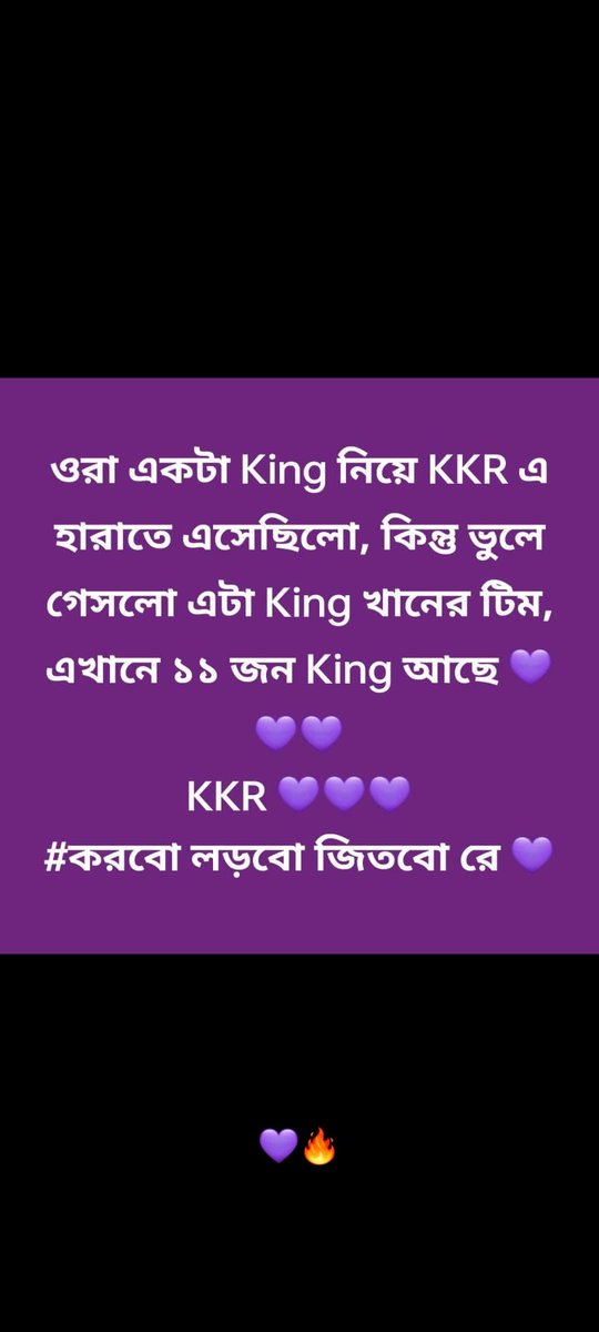 Subhamay_real's tweet photo. #KolkataKnightRiders 
#KKRvsRCB 
#kkr
#sharukhkhan 
#ShahRukhKhan 
#TATAIPL2023 https://t.co/daEfx0nCFC