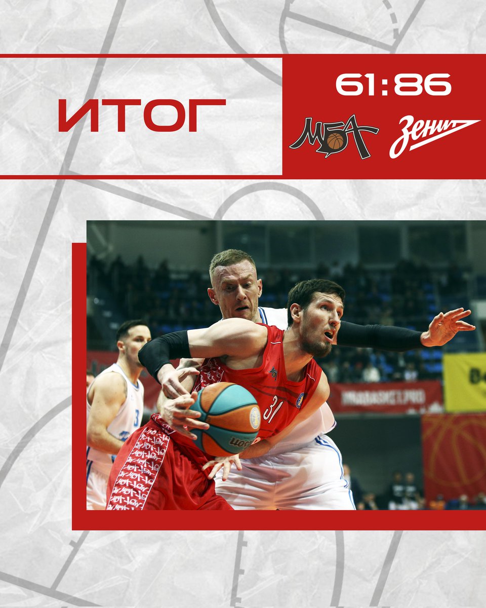 ПБК МБА tweet media