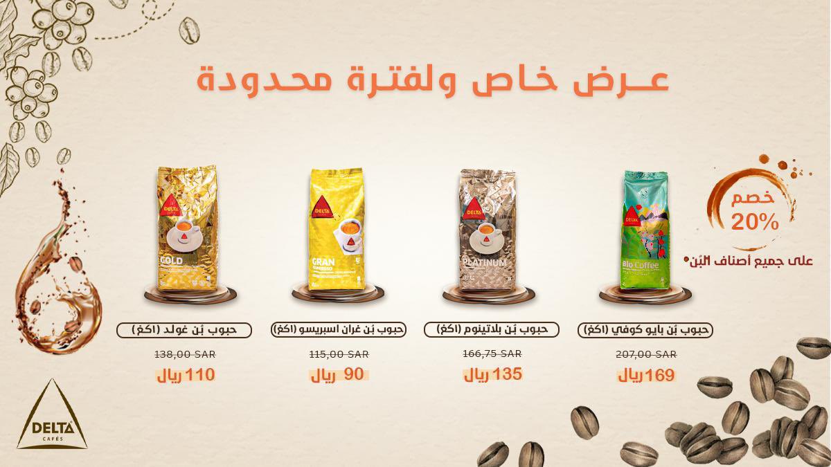 Maha_Designer1's tweet photo. "عرض خاص ولفترة محدودة!"

رقم-4- من أعمالي في التصميم لصالح شركة دلتا البرتغالية للقهوة 💚🇸🇦

* لطلبات التصميم والموشن جرافيك، وكتابة المحتوى، تواصل معي دايركت 📩📲

#بيضه_بن_قاسم https://t.co/M8JUQ4Bll6