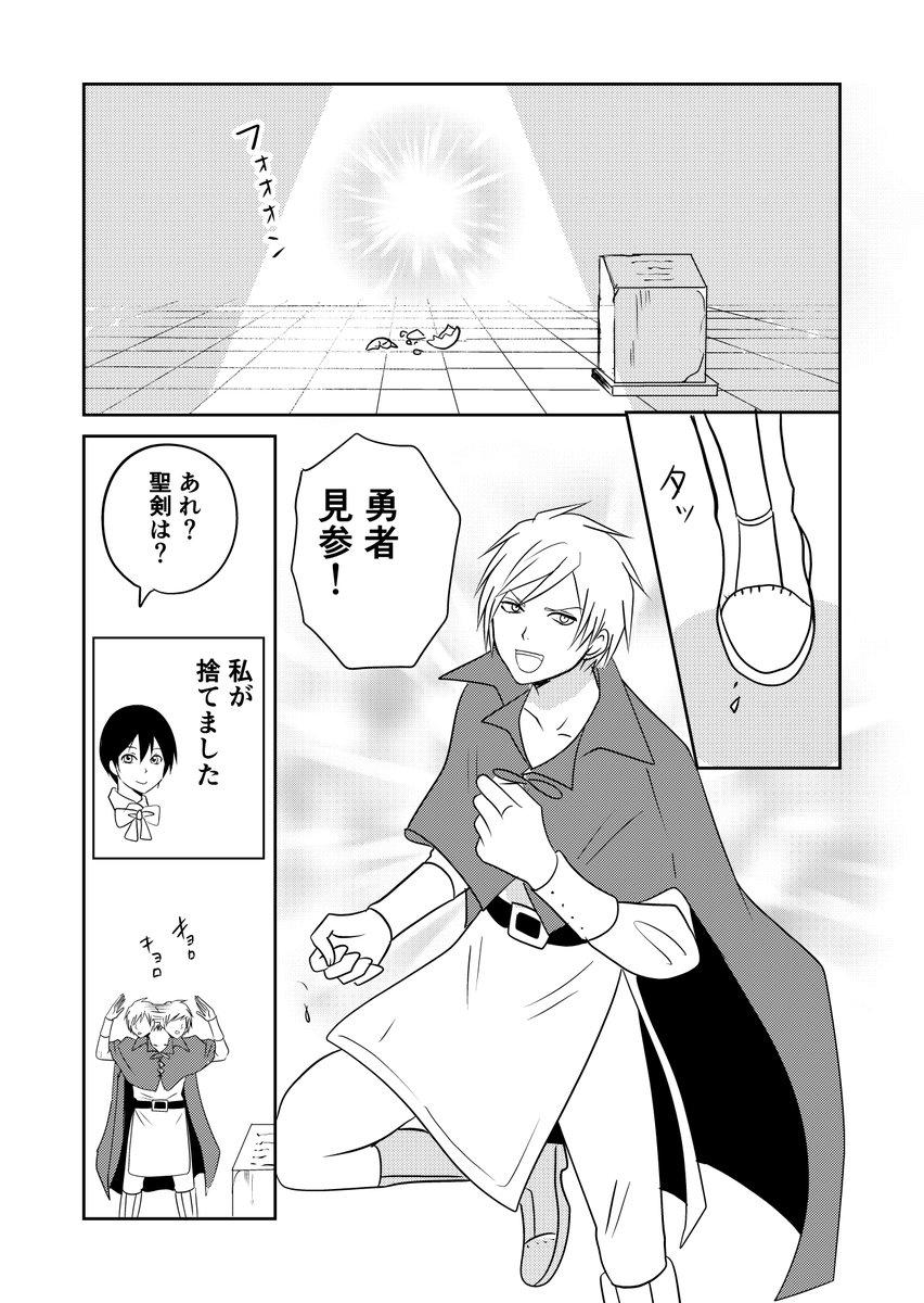 異世界に行ったら謎の生物に可愛がられた話 12話1/2
また夜中になってしまった…。今回はふざけ倒したので全くほっこりしません。9話の続きです
#異世界に行ったら謎の生物に可愛がられた話 