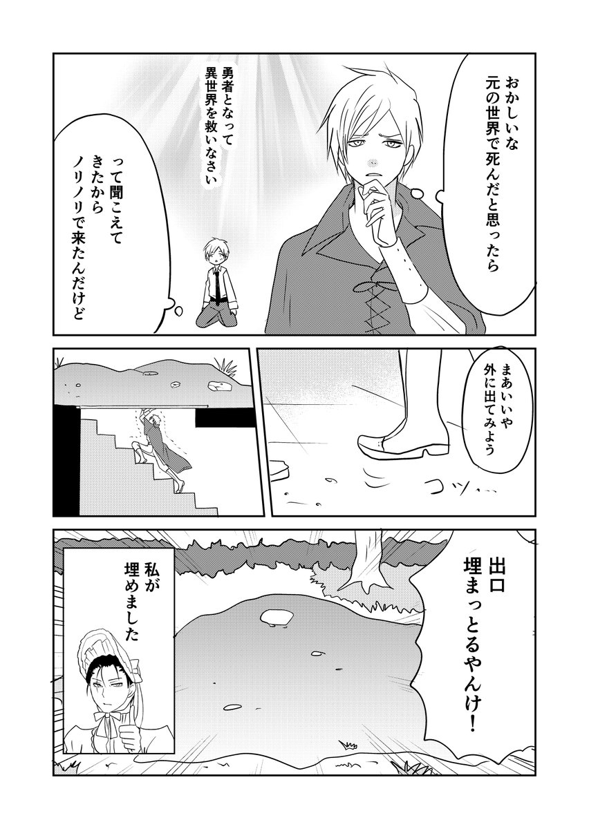 異世界に行ったら謎の生物に可愛がられた話 12話1/2
また夜中になってしまった…。今回はふざけ倒したので全くほっこりしません。9話の続きです
#異世界に行ったら謎の生物に可愛がられた話 