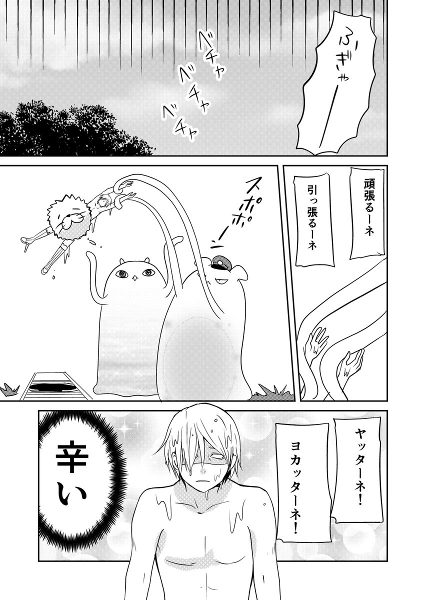 2/2 今回はメインのキャラの出番少なかった…。 