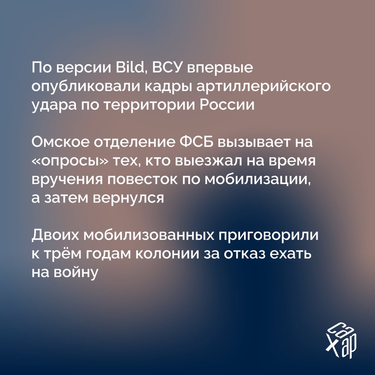 САХАР tweet media