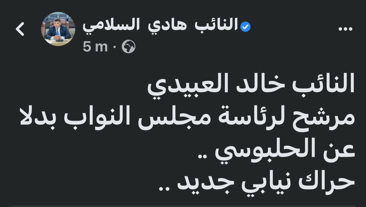 هادي سلامي يكمل