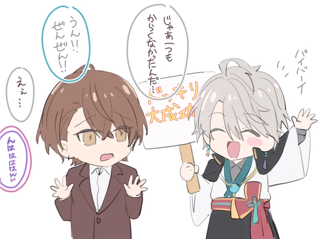 最後のやりとりすき 