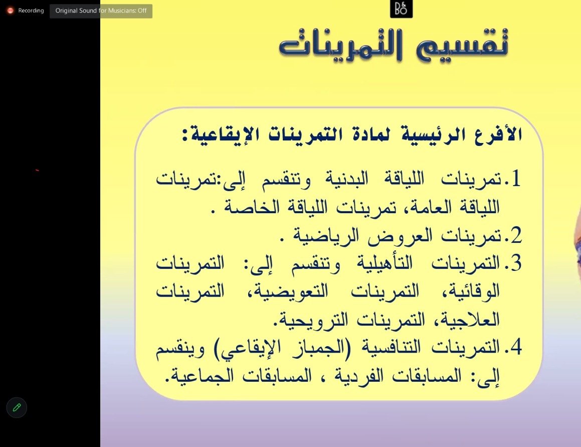 WhdtZ's tweet photo. #مجتمعات التعلم المهنية
يحدث الآن محاضرة بعنوان أسس التدريب الحديث  للتمرينات الفنية الايقاعية(اناث)للدكتورة نهاالسيد درويش استاذ مساعد بقسم التمرينات والجمباز والتعبير الحركي بكلية التربية الرياضية بنات جامعة الزقازيق
@MOE_DHF https://t.co/gfmT024sk5