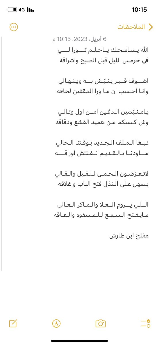 الشاعر مفلح بن طارش (@kshehrani) on Twitter photo 