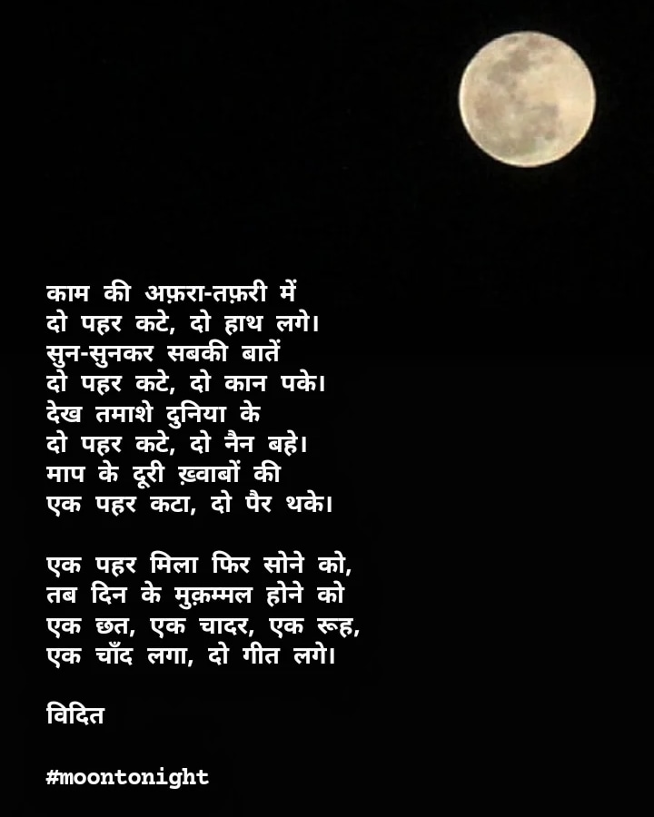 Moon Tonight 💕 #moon #poetsofTwitter