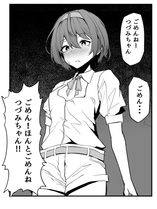 #金曜日のボイロ一コマ 