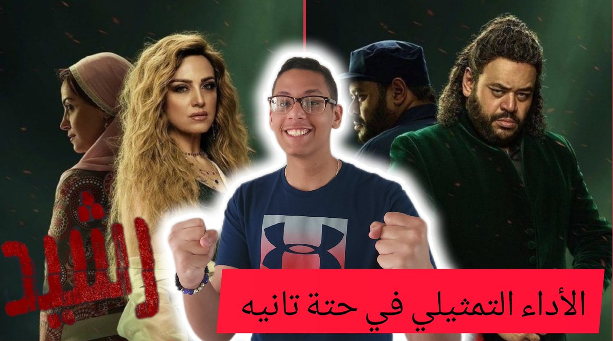 youtu.be/qg5eS3WoUUk

اول مسلسل في رمضان 2023 ‼️ | مراجعة مسلسل رشيد ل محمد ممدوح و ريهام عبدالغفور 🔥
#آلان_السينمائي #الان_السينمائي #alan_alcnmy2y #رشيد #محمد_ممدوح #ريهام_عبدالففور #ريهام_عبد_الغفور #mbcmasr  #مسلسل #مسلسلات_مصرية #مسلسلات_رمضان #شاهد #shahidvip #shahid