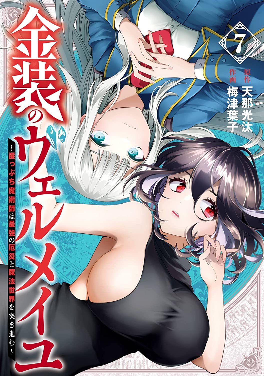 El manga ecchi Kinsou no Vermeil tendrá una adaptación al anime — Kudasai