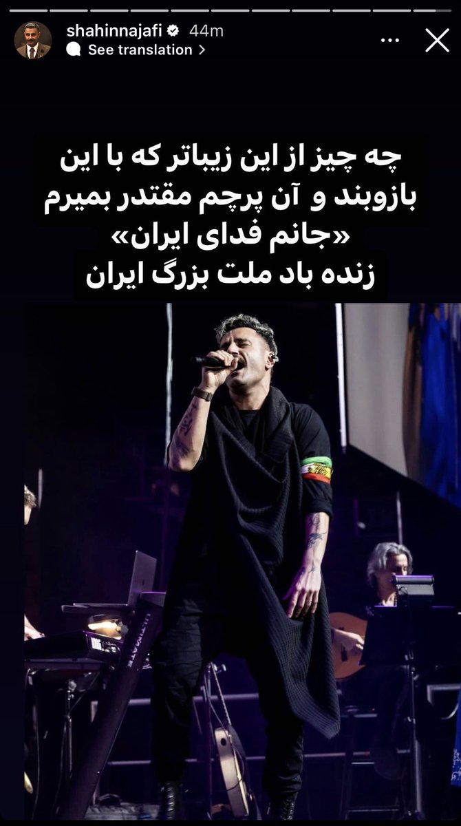 Hashem45977994's tweet photo. #shahinnajafi https://t.co/N4WQo6yke8