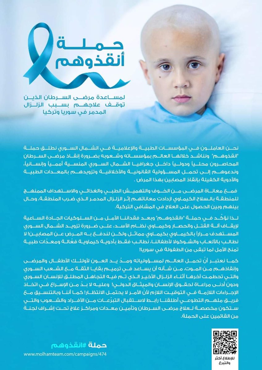 Nidalhamo_d's tweet photo. #Save_them
#أتقذوهم https://t.co/Uy67JZukrc