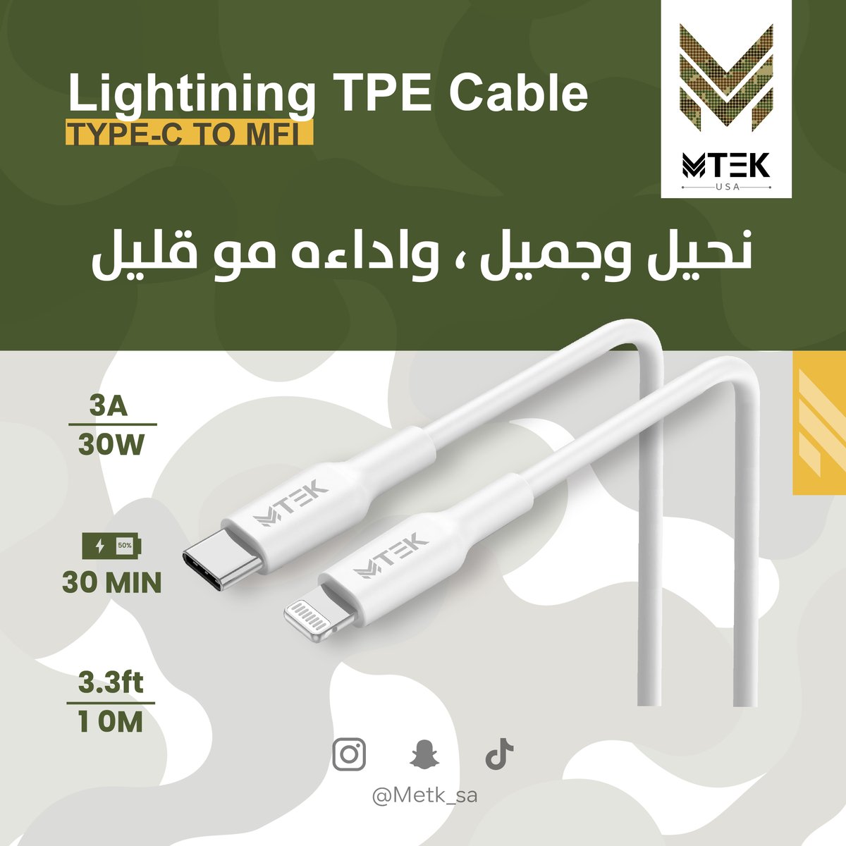 mtek_sa's tweet image. كيبل من #MTEK 
استثنائي .