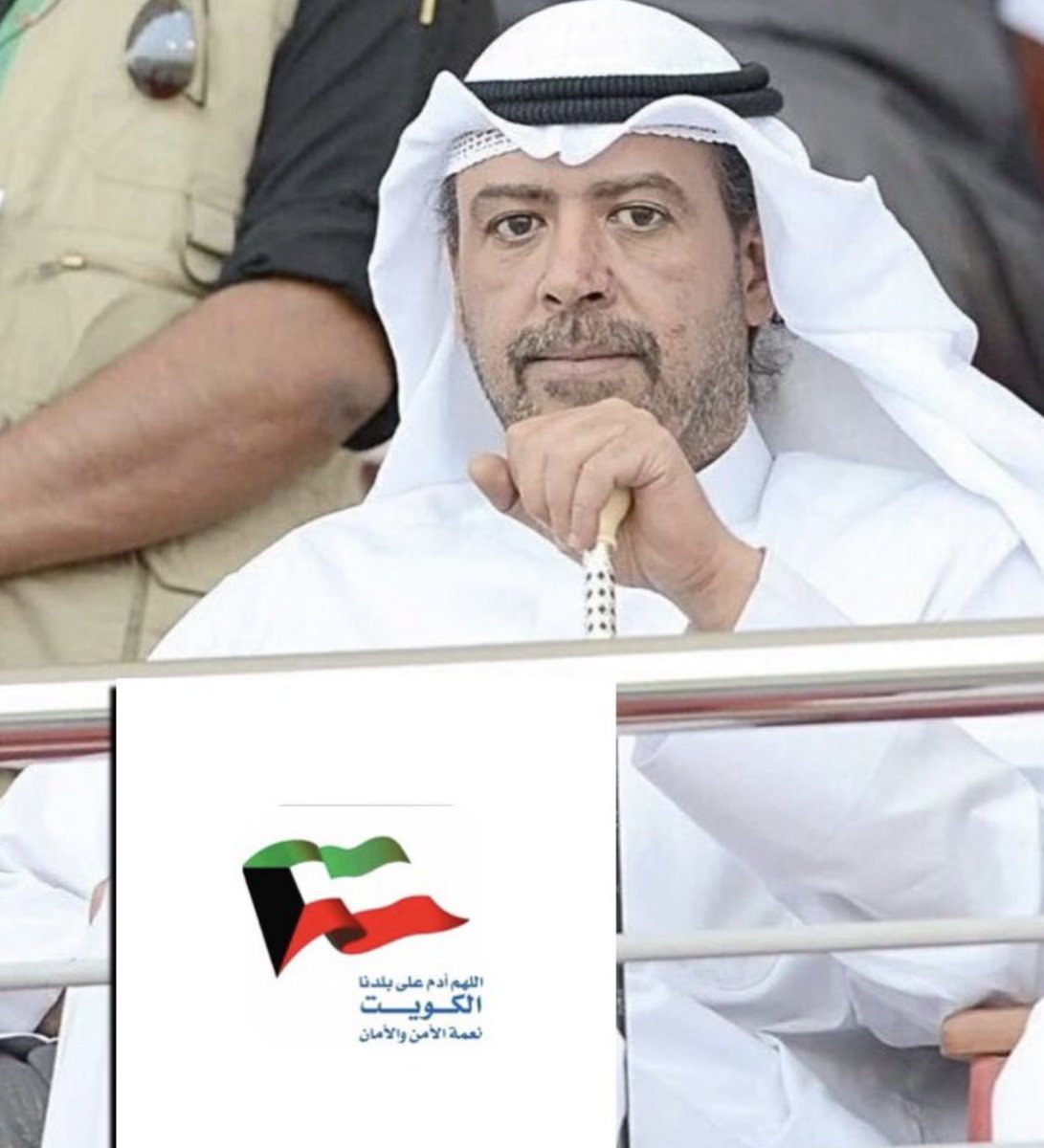 باجر النطق بالحكم للشيخ أحمد الفهد الصباح. 
دعواتكم ياأهل الكويت .🤍