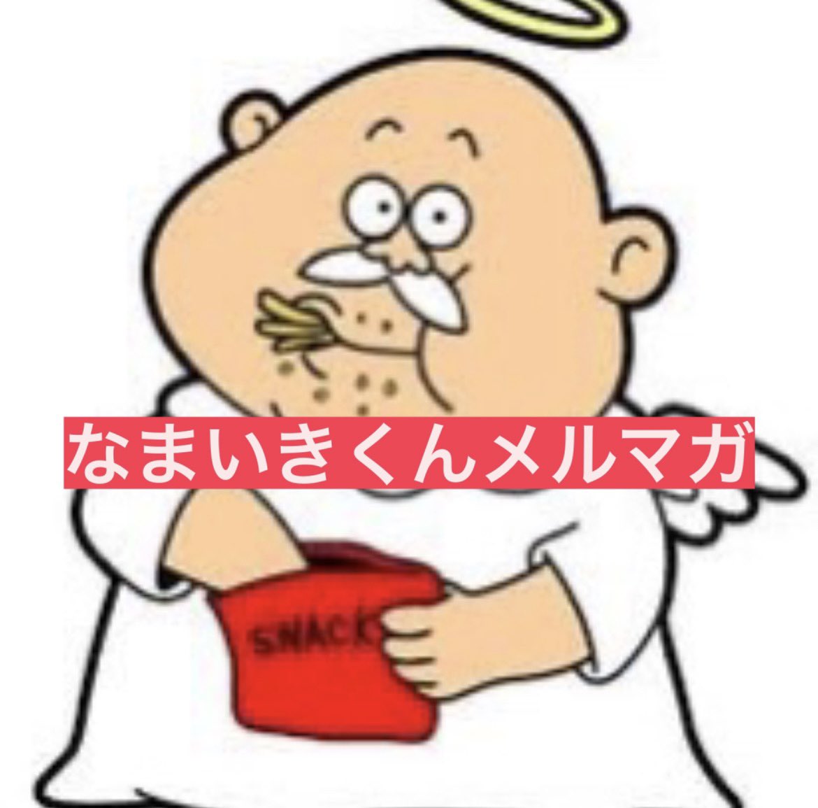 1namaiki's tweet image. 【超優良級メルマガ始めました】

メルマガは規約とかないので好き勝手発信します。
めちゃくちゃ稼げるけどグレーな方法とかも平気で発信するので、清廉潔白な人や心臓の弱い人は絶対に追加しないでください。
とにかく、女も金も最速で攻略したいんだ！という人は登録必須

onl.la/m3bjXEV