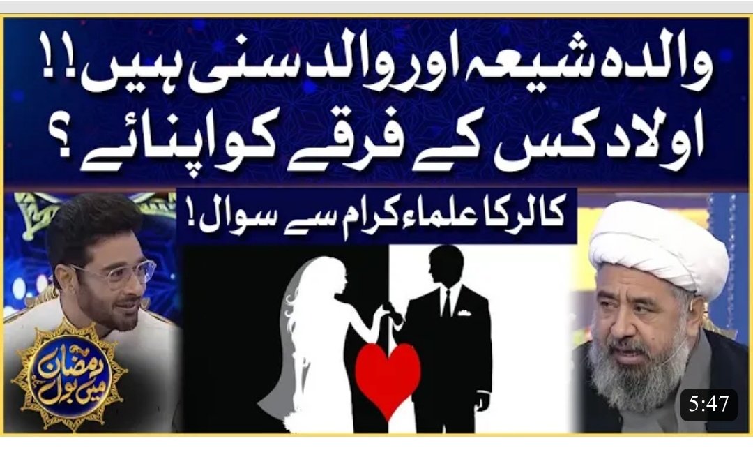 ammarkhanyasir's tweet photo. رمضان نشریات مختلف چینلز کیلیے کمائی کا ایک سیزن ہوتا ہے اور جتنی ریٹنگ شو کی آئے گی اس پہ کمائی اتنی ہی زیادہ ہو گی۔ اب ریٹنگ لانے کیلیے کچھ تو ایسا کرنا پڑے گا کہ عوام متوجہ ہو۔ اسکا سب سے بہترین طریقہ ہے ہر مسلک کا مولوی بٹھا کر اختلافی مسائل چھیڑ دو اور پھر مولویوں کو مرغوں کی طرح چونچیں لڑانے دو جس شو میں جتنا سخت اختلاف ہو گا اتنی زیادہ ریٹنگ آئے گی۔ ہر سال ایک جیسے موضوعات پہ بحث کروائی جاتی ہے جو مسائل 1400 سال میں حل نہیں ہو سکے وہ یہ چینلز والے سارا سال ڈراموں میں کنجر پنا کرنے والے ایکٹرز کو ہوسٹ بنا کر کروانا چاہتے ہیں مقصد صرف اور صرف ریٹنگ۔۔